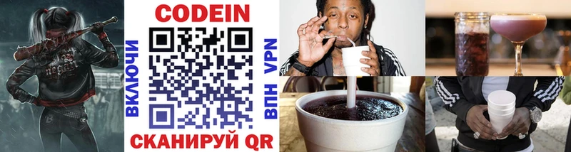 Кодеиновый сироп Lean Purple Drank  наркотики  маркетплейс клад  Орёл 