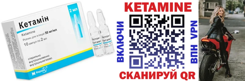 Кетамин VHQ  Орёл 