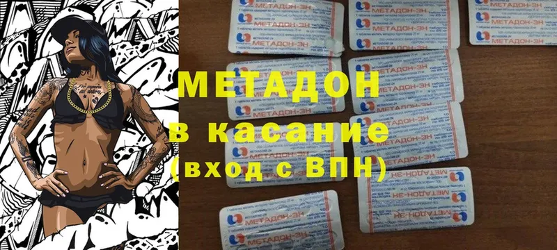 МЕТАДОН methadone  магазин    Орёл 