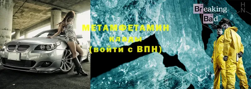 наркота  Орёл  Первитин Methamphetamine 